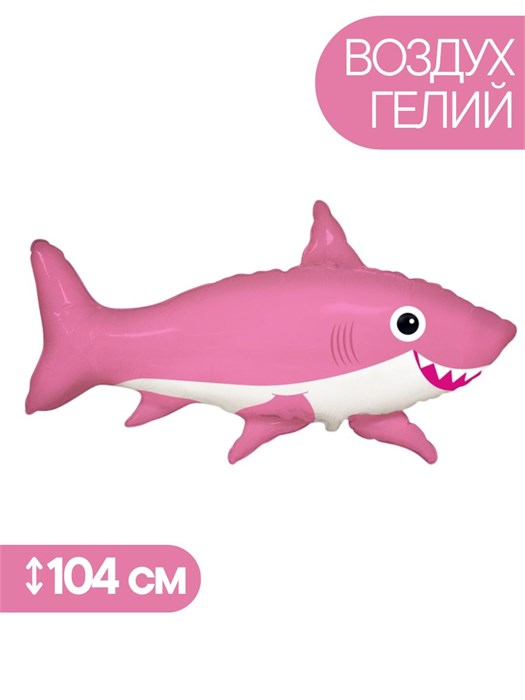 Фольгированный воздушный шар Веселая акула, розовая 771285