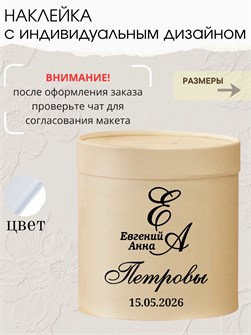 Наклейка свадебная на семейный банк,зеркальное серебро (7) 786638026