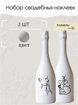 Украшение для бутылок свадебных , серебро 390317633