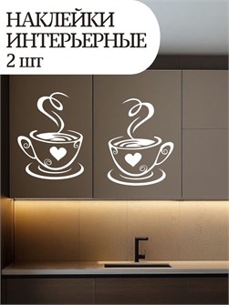 Наклейка интерьерная "Чашка кофе" 17х13, белая 88563104