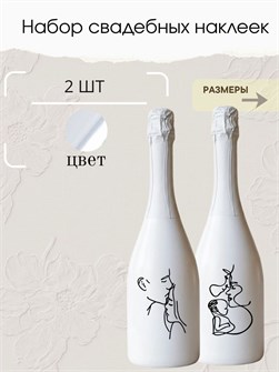 Украшение для бутылок свадебных , зеркальное серебро 390317635
