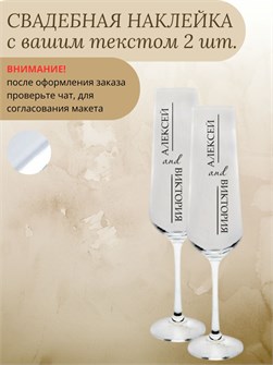 Наклейки на бутылки свадебные, зеркальное золото (3) 8416415