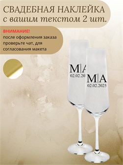 Наклейка свадебная, на рождение малыша, зеркальное золото 8416412