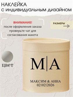 Наклейка свадебная на семейный банк, серебро (6) 764476893