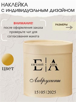 Наклейка свадебная на семейный банк, казну, черная 65894172