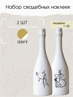 Украшение для бутылок свадебных , зеркальное золото 390317634