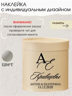 Наклейка свадебная на семейный банк, казну, серебро (6) 76434563