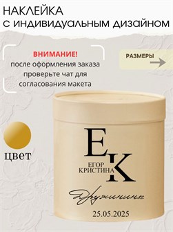 Наклейка свадебная на семейный банк, казну,золото (3) 58947895