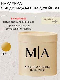 Наклейка свадебная на семейный банк, золото (6) 764476892