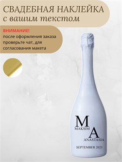 Наклейки на бокалы свадебные, белый, 2 шт. (4) 158416426