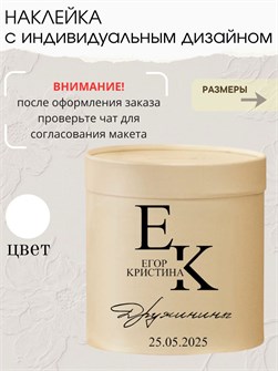 Наклейка свадебная на семейный банк, казну, белая (3) 58947898