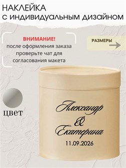 Наклейка свадебная на семейный банк, казну, серебро (5) 873453289