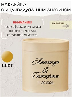 Наклейка свадебная на семейный банк, казну, золото (5) 873453288