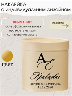 Наклейка свадебная на семейный банк, казну, золотая (6) 76434562