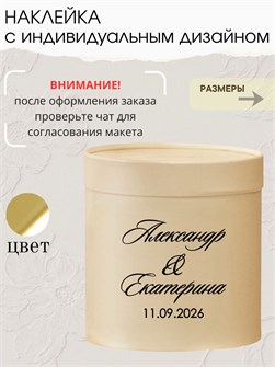 Наклейка свадебная на семейный банк,зеркальное золото (5) 873453271