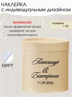 Наклейка свадебная на семейный банк,зеркальное серебро (5) 873453272