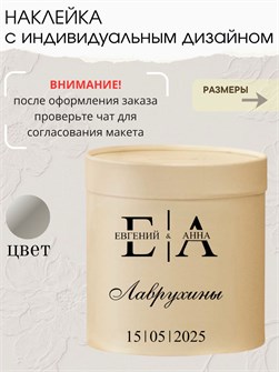 Наклейка свадебная на семейный банк, казну, золото 00524585