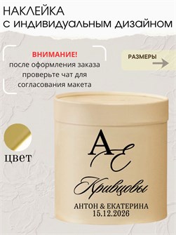 Наклейка свадебная на казну, зеркальное золото (6) 76434564