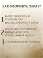 Наклейка на свадьбу, семейный очаг, черный 82910135