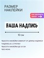 Термонаклейка на заказ на одежду, красная, 1 шт. 346897542