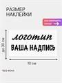 Термонаклейка надпись/логотип на заказ, ,блестящее золото 9875432684