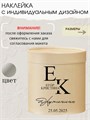Наклейка свадебная на семейный банк, казну, серебро (3) 58947896