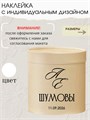 Наклейка свадебная на семейный банк, казну, белый (4) 873453280