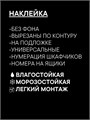 Наклейки цифры белые от 1 до 10 , без фона, высота 2 см 892176352