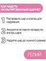 Фольгированный воздушный шар Веселая акула, розовая 771285