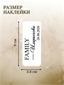 Наклейка на свадьбу, семейный очаг, черный 82910135
