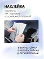 Наклейка на авто Японская маска дьявола 27х20 см 1111477
