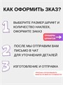 Термонаклейка на заказ на одежду, блестящее серебро ,1 шт. 346897521