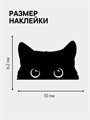 Наклейка на авто, выглядывающий кот, 10х6 см, черная 84685546