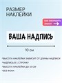Термонаклейка на заказ на одежду, красная, 1 шт. 346897542