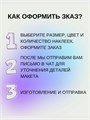 Наклейка на авто с вашим текстом, 1 шт., 110 см., серебро. 496469565