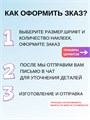 Термонаклейка на заказ на одежду, красная, 1 шт. 346897542