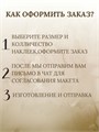 Наклейка на свадьбу, семейный очаг, черный 82910135